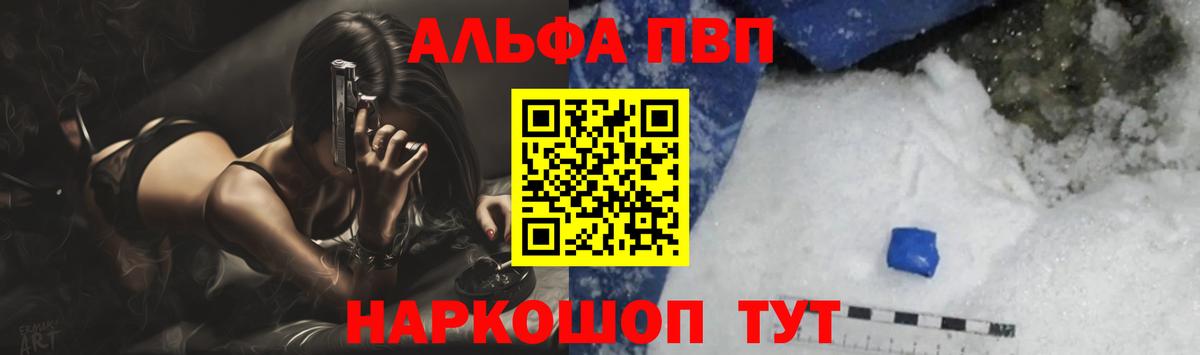 Шадринск  Alpha PVP крисы CK  Вход с VPN  Alpha-PVP Crystall  A PVP  Alpha PVP СК КРИС 