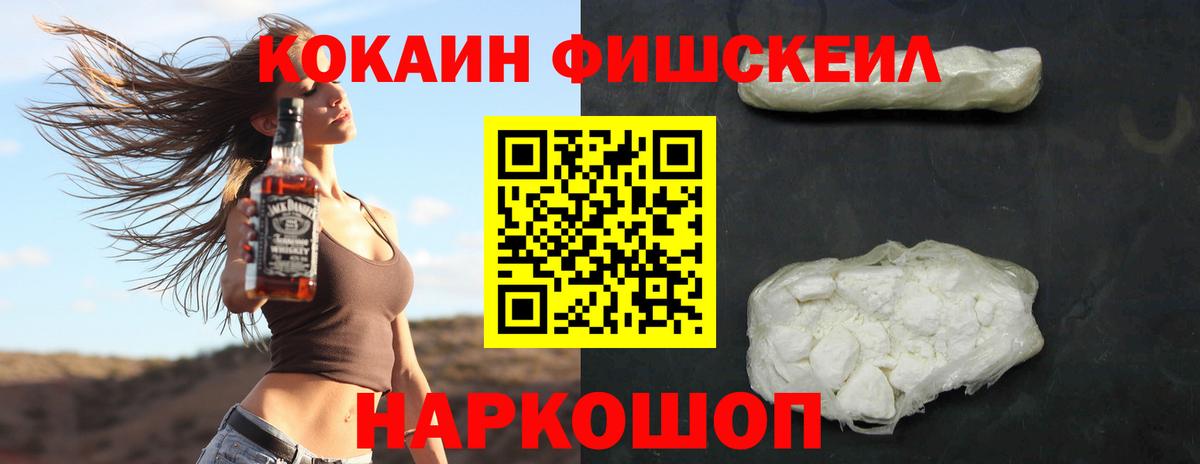 Cocaine Эквадор Шадринск