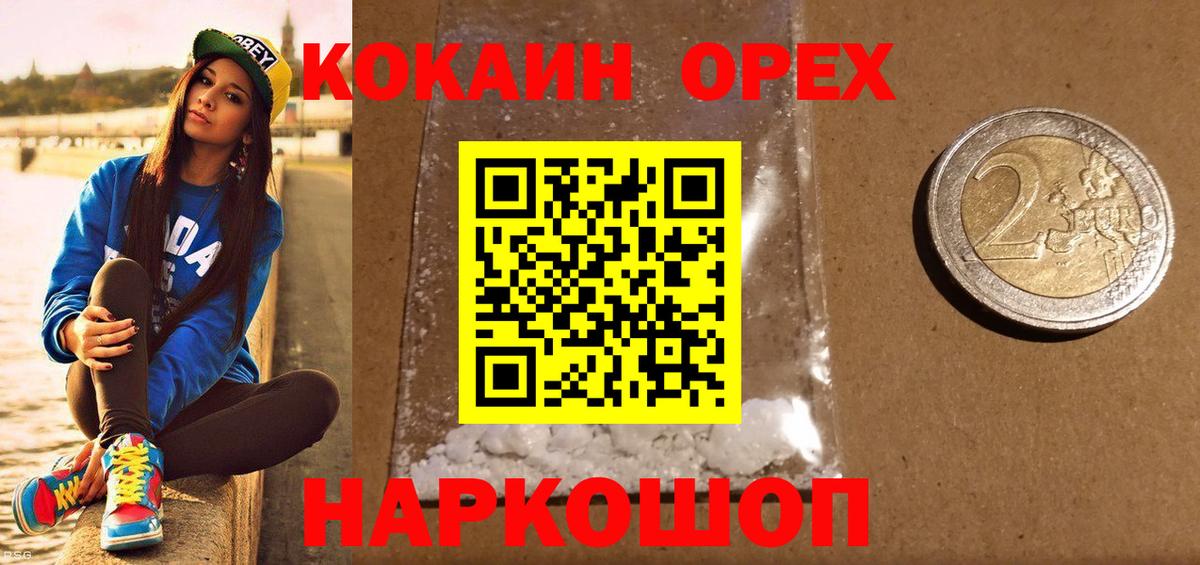 COCAIN  Cocaine Fish Scale  Шадринск  Вход с VPN  закладки  Cocaine FishScale 