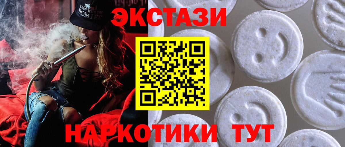 Экстази Дубай Шадринск
