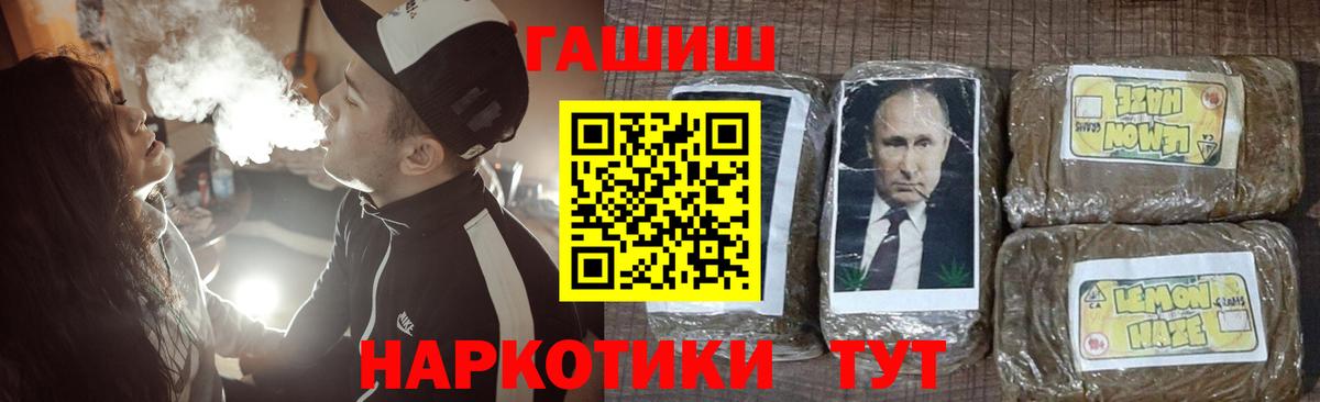 Гашиш Premium Шадринск
