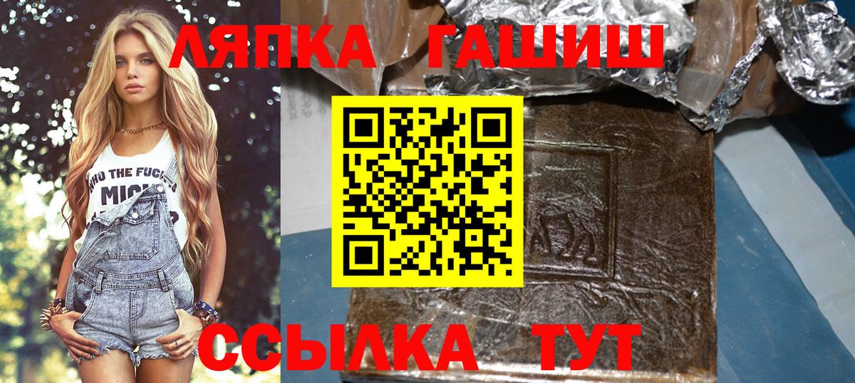 Гашиш ice o lator  ГАШИШ гашик  ГАШ  Шадринск  где найти   Вход с VPN 