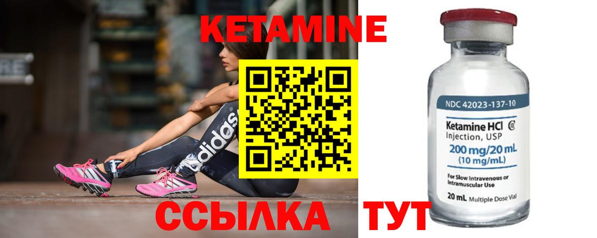Шадринск  маркетплейс состав  Вход с VPN  КЕТАМИН ketamine 