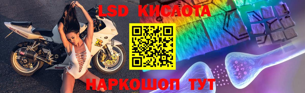 ЛСД экстази ecstasy  Вход с VPN  гидра   LSD-25 экстази  ЛСД экстази кислота  Шадринск 