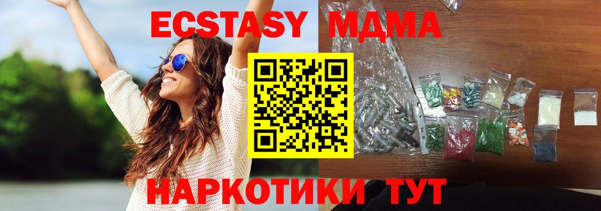 MDMA VHQ  Вход с VPN  Шадринск  МДМА VHQ 
