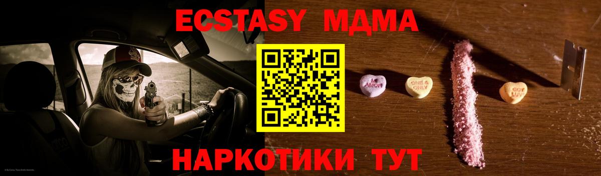 МДМА молли Шадринск