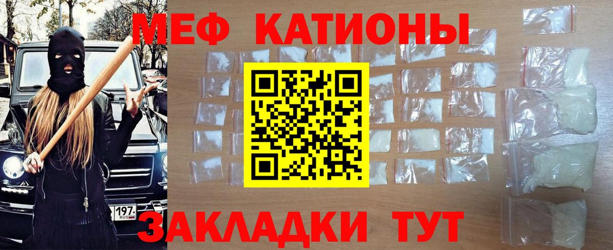 МЕФ мука  МЕФ  Вход с VPN  где купить   МЕФ мука  Шадринск 