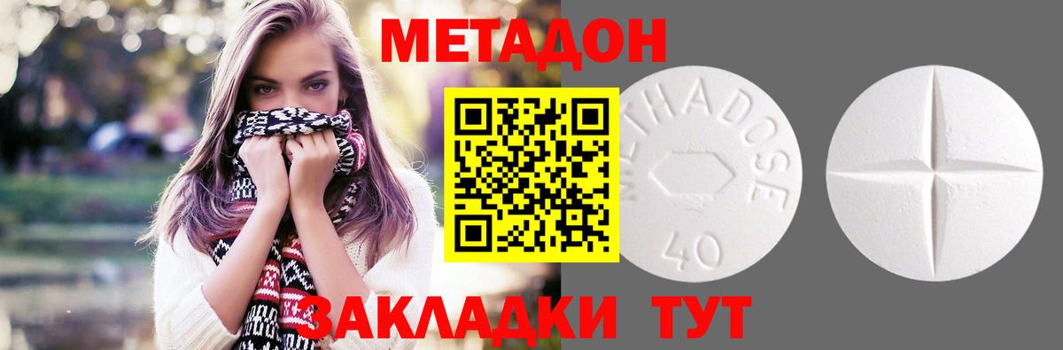 Шадринск  МЕТАДОН мёд  Вход с VPN 