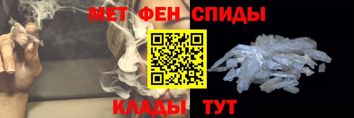 Первитин Methamphetamine  Первитин  Шадринск  Вход с VPN 