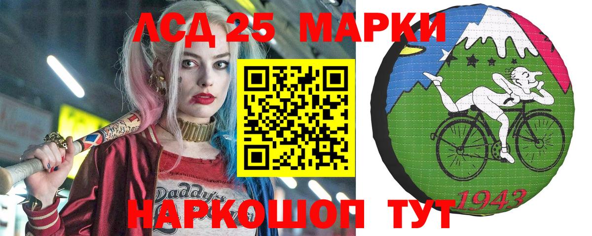 Марки N-bome 1,8мг Шадринск