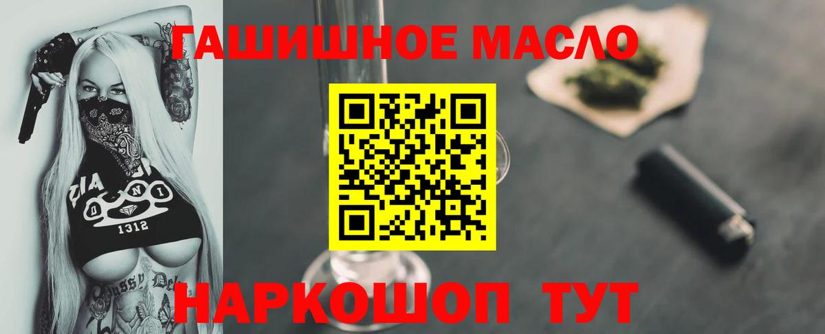Шадринск  Дистиллят ТГК вейп с тгк  Дистиллят ТГК Wax  Вход с VPN 